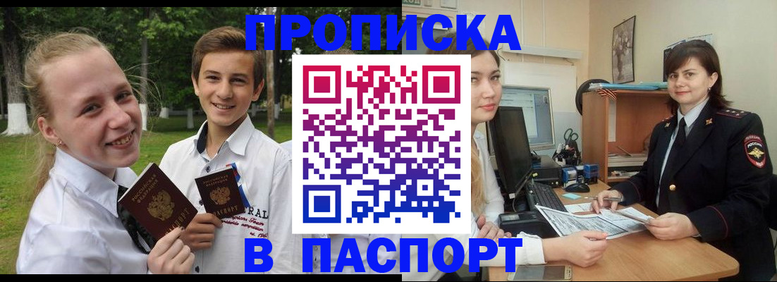 найти адрес прописки в Большом Камне