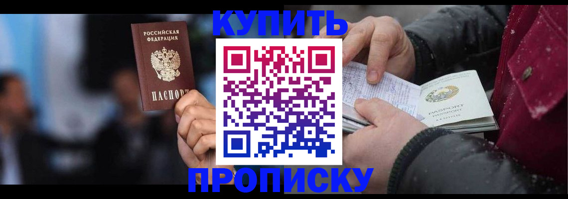 прописка иностранных граждан в Большом Камне