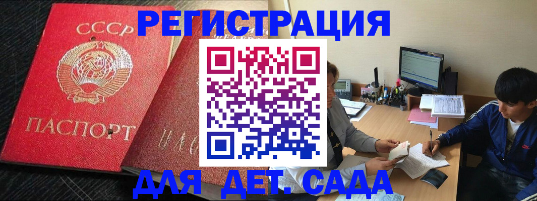 временная регистрация надежно в Большом Камне