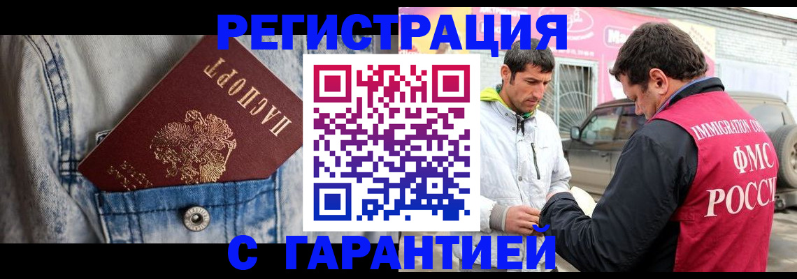 прописка для школы в Большом Камне