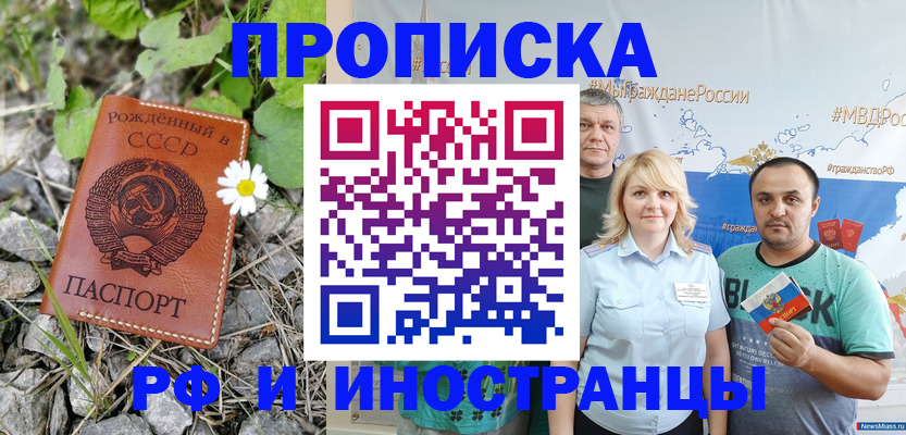 регистрация в Большом Камне